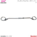 STI エスティーアイ フレキシブルドロータワーバー レガシィB4 BN アプライド:A/B/C/D/E/F SG517AL100