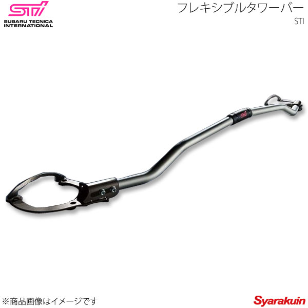 STI エスティーアイ フレキシブルタワーバー フォレスター SK アプライド:A/B SG517FL500