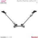 STI エスティーアイ フレキシブルドロースティフナー BRZ ZC アプライド:A/B/C/D/E/F/G/H ST20118AS000