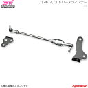 STI エスティーアイ フレキシブルドロースティフナー インプレッサ GJ 4ドア アプライド:A/B/C/D/E ST20118MF000