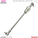 STI エスティーアイ フレキシブルドロースティフナー フロント インプレッサ GR 5ドア アプライド:A/B/C/D/E ST20118ZR000