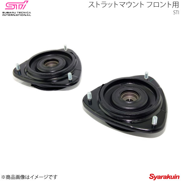 STI エスティーアイ ストラットマウント フロント用 単品 レガシィアウトバック BP アプライド:A/B/C/D/E/F ST2032021000