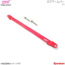 STI エスティーアイ ロアアームバー インプレッサ GD 4ドア アプライド:A/B/C/D/E/F/G ST205104S020