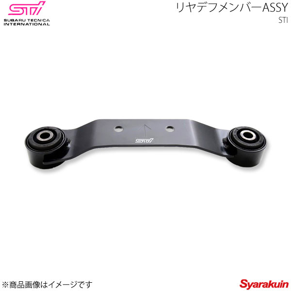 STI エスティーアイ リヤデフメンバーASSY インプレッサ GD 4ドア アプライド:A/B/C/D/E/F/G ST413104S020