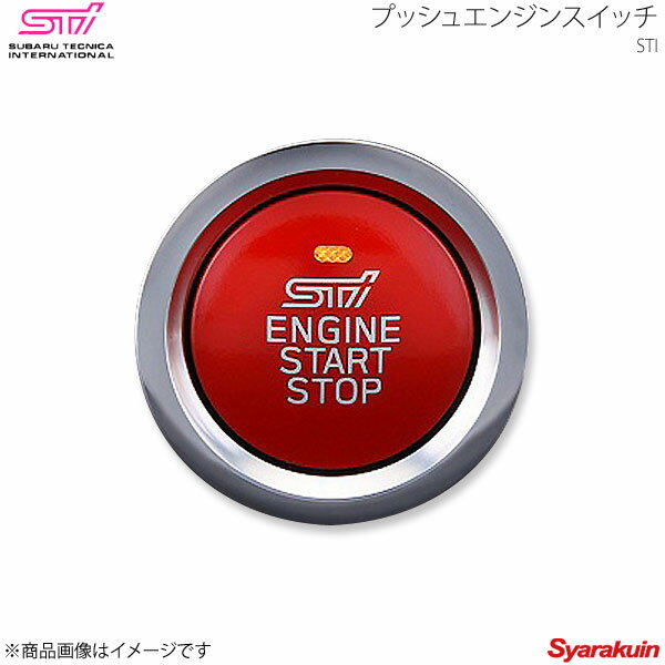 STI エスティーアイ プッシュエンジンスイッチ レガシィアウトバック BP アプライド:E/F ST83031ST041