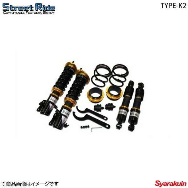 Street Ride ストリートライド TYPE-K2 減衰力固定式車高調 アルトワークス HA12/HA22S