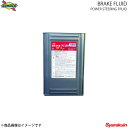 SUNOCO スノコ ブレーキフルード BF-3 1斗缶(18L)