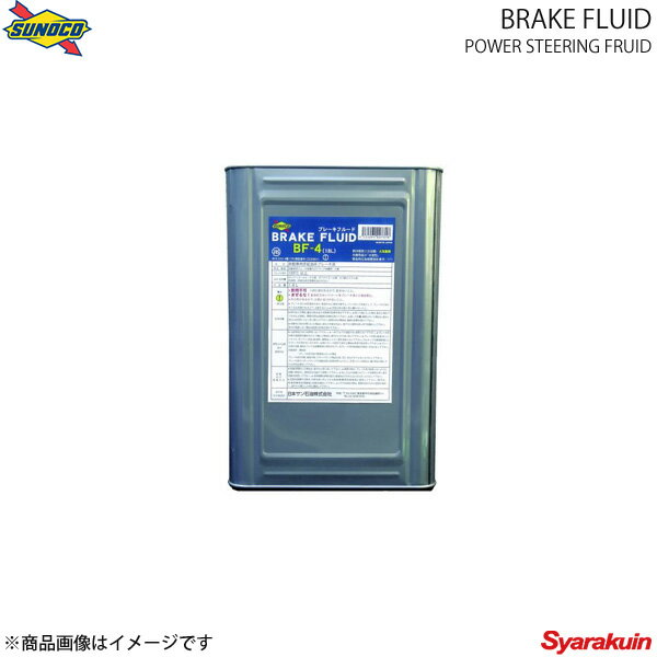 SUNOCO スノコ ブレーキフルード BF-4 1斗缶(18L) 1