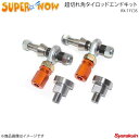 SUPER NOW スーパーナウ タイロッドエンド超切れ角 3ピース RX-7 FC3S カラー：特注色アルマイト