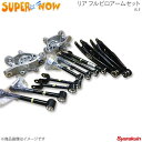 ■品番- ■メーカーSUPER NOW/スーパーナウ ■商品名IS-F フルピロアームセット リアアクスルキャリアセット ■自動車メーカーLEXUS/レクサス ■車種IS-F ■適合型式- ■カラー- ■商品説明リアのフルキットです。新品のアームとアクスルキャリアに新品ピロを圧入したフルセットですよ。このセットなら圧入の手間も省けます。※初期型〜2012年7月までの車両が適合します。 ■受注生産- ■受注生産時納期- ■注文時注意事項- ■納期メーカー取り寄せ品の為、通常即日〜4営業日以内に発送致します。 ■ご注文時注意事項-- ※ ご注文前に必ずご確認下さい お急ぎの場合はご購入前に納期確認をお願い致します。 納期について ＊メーカー在庫が欠品の場合、1〜2ヶ月以上のお時間を頂く場合がございます。 ＊メーカーにて予告無く廃番、仕様変更になっている場合があります。 返品・キャンセルに関して ＊お客様都合による返品・キャンセル・商品の変更は一切お受けしておりません。 ＊在庫・納期・適合未確認でご購入された商品のキャンセルは一切お受けしておりません。＊代引きで納期が半年以上の商品をご注文の場合はキャンセルさせていただきます。別の決済方法でご注文下さい。