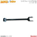 SUPER NOW スーパーナウ ロアトレーリングリンクピロG ロードスター ND