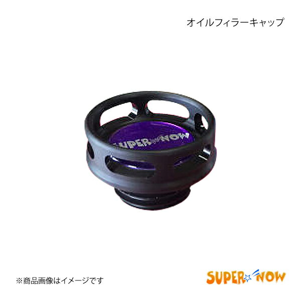 SUPER NOW スーパーナウ オイルフィラーキャップ ジュラコン製 86/GR86 ZN6/ZN8 1