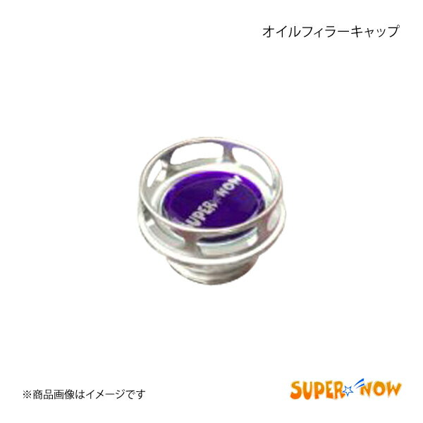 ■メーカー品番- ■メーカーSUPER NOW/スーパーナウ ■商品名オイルフィラーキャップ ■自動車メーカーSUBARU/スバル ■車種BRZ ■型式・車種備考- ■カラーシルバー ■商品説明あのさー！重さ40グラムってありえねーよ(爆)当然オイルシールだって付属してるぜ。※長穴加工されている部分の角は尖っていますので、装着時は軍手などをして指を切らないようご注意ください。※装着前にヘッド側をよく掃除してください。キャップのOリングにはエンジンオイルを塗布してから適正なトルクで締めてください。 ■備考 ■納期メーカー取り寄せ品の為、通常即日〜4営業日以内に発送致します。 ■ご注文時注意事項-- ※ ご注文前に必ずご確認下さい お急ぎの場合はご購入前に納期確認をお願い致します。 納期について ＊メーカー在庫が欠品の場合、1〜2ヶ月以上のお時間を頂く場合がございます。 ＊メーカーにて予告無く廃番、仕様変更になっている場合があります。 返品・キャンセルに関して ＊お客様都合による返品・キャンセル・商品の変更は一切お受けしておりません。 ＊在庫・納期・適合未確認でご購入された商品のキャンセルは一切お受けしておりません。 ＊代引きで納期が半年以上の商品をご注文の場合はキャンセルさせていただきます。別の決済方法でご注文下さい。