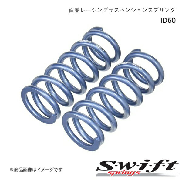 Swift スウィフト 直巻レーシングサ