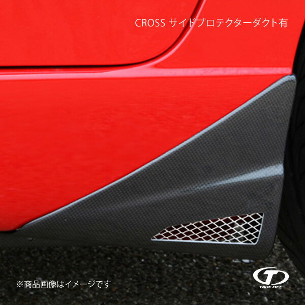 TAKE OFF テイクオフ CROSS サイドプロテクターダクト有 カーボン製 カプチーノ EA11R/EA21R AFU0100