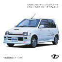 TAKE OFF テイクオフ CROSS フロントリップスポイラー&リアルーフスポイラー タイプ1セット FRP製 ミラ TR-XX L200S/L210S TR-XX M/C前 AMR0040(2)