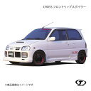 TAKE OFF テイクオフ CROSS フロントリップスポイラー FRP製 ミラ TR-XX L500S/L502S/L510S/L512S TR-XX M/...