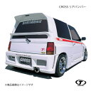 TAKE OFF テイクオフ CROSS リアバンパー FRP製ゲルコート仕上げ 未塗装 アルトワークス CN/CP/CR/CS ASA0030