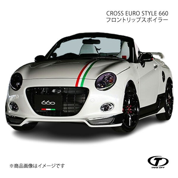 【サキト】コペンL880K用フロントスポイラー 楽天市場】[テイクオフ]CROSS COPEN L880K フロントリップ