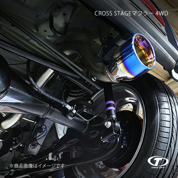 TAKE OFF テイクオフ CROSS STAGEマフラー 4WD アルトワークス HA36S CSMF041