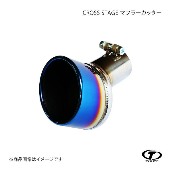 TAKE OFF テイクオフ CROSS STAGE マフラーカッター ジムニー JB64W CSMF042