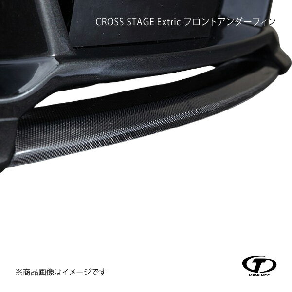TAKE OFF テイクオフ CROSS STAGE Extric フロントアンダーフィン FRP製 コペン L880K CST0130