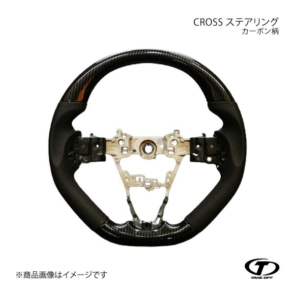 TAKE OFF テイクオフ CROSS ステアリング カーボン柄 アトレー/アトレーデッキバン S700V/S710V CSW0020