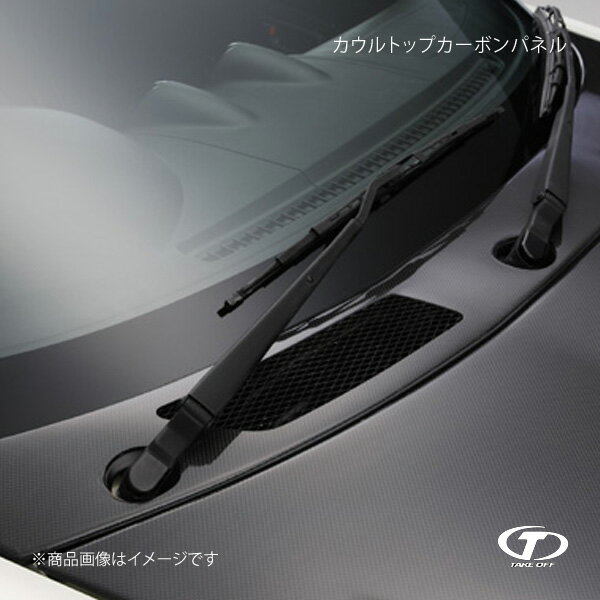 TAKE OFF テイクオフ カウルトップカーボンパネル コペン L880K CTP0010