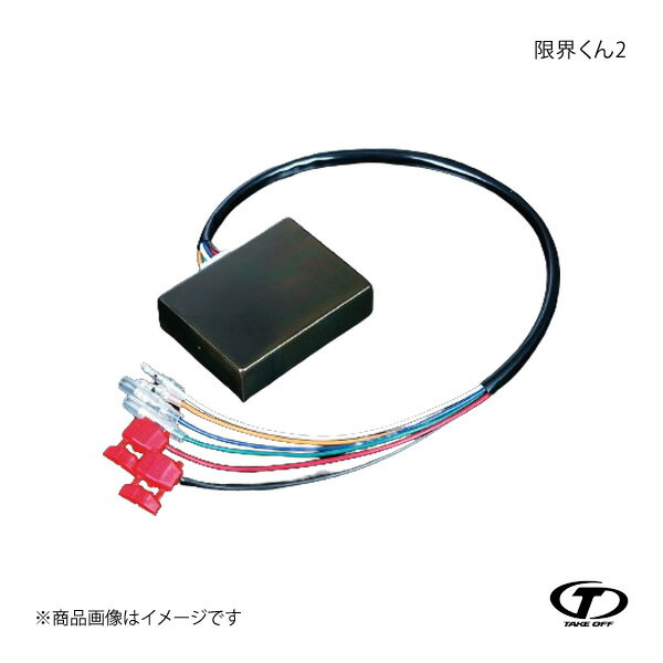 TAKE OFF テイクオフ 限界くん2 SP Keiワークス HN22S スピードリミッターカットのみ GKS0091