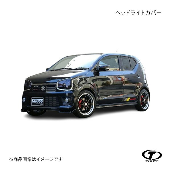 TAKE OFF テイクオフ ヘッドライトカバー アルト/アルトワークス/アルトターボRS HA36S HLC0101
