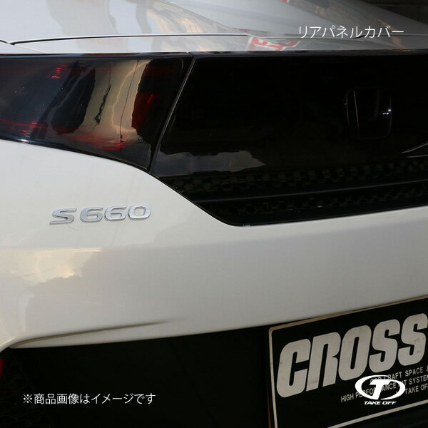 楽天市場】s660 リアパネルカバーの通販