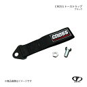 TAKE OFF テイクオフ CROSS トーストラップ ブラック TSP0010