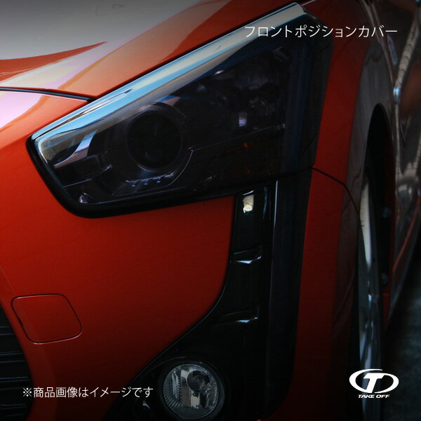 TAKE OFF テイクオフ フロントポジションカバー コペンローブ LA400K WLC0110