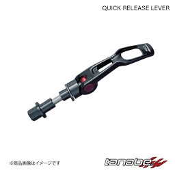 TANABE/タナベ クイックリリースレバー ノアハイブリッド/ヴォクシーハイブリッド ZWR90W フロント QRL1