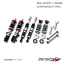 TANABE タナベ 車高調キット REALSPORTSxTANABE SUSPENSION ST-SPEC S660 JW5 α(MC後) MR 2020年01月〜2021年12月(R2〜R3) RSJW5STK(2)