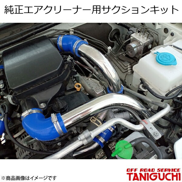 ORS/オフロードサービス タニグチ 純正エアクリーナー用サクションキット ジムニー JB64