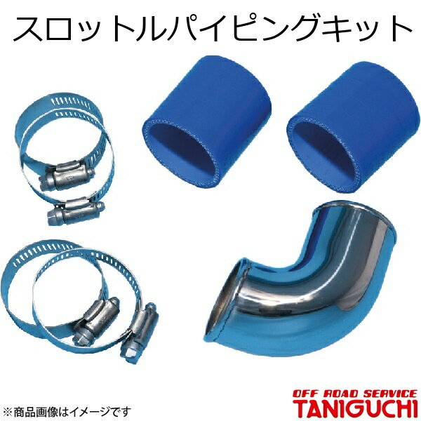 ORS/オフロードサービス タニグチ スロットルパイピングキット set ジムニー JB23-4～10