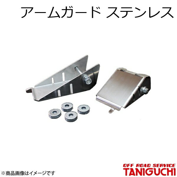 ORS/オフロードサービス タニグチ アームガード ステンレス リア用 左右セット ジムニー/ジムニーシエラ JB64・74