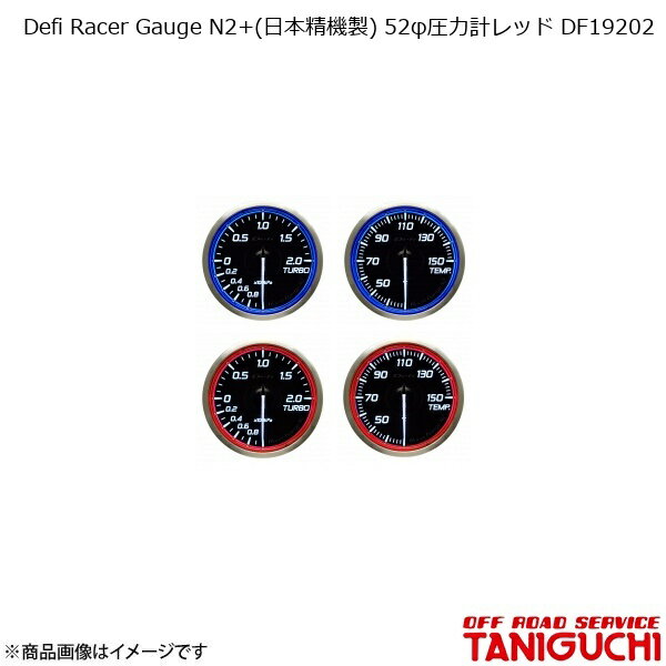 ORS/オフロードサービス タニグチ Defi Racer Gauge N2+(日本精機製) 52φ圧力計レッド DF19202 ジムニー JB23