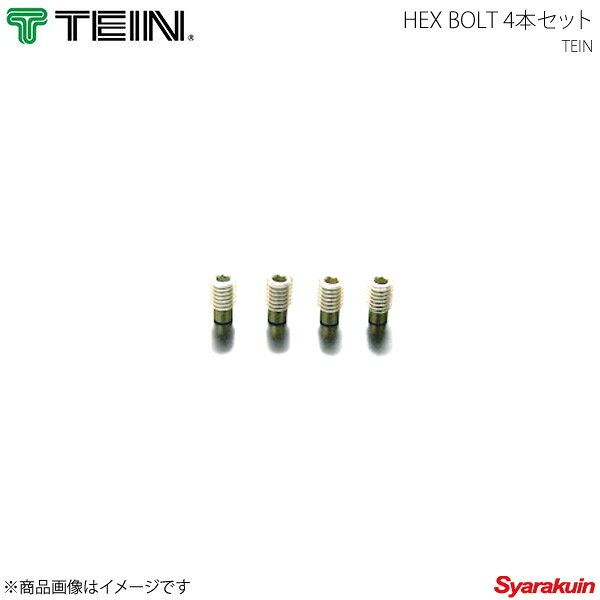 TEIN テイン 電動減衰力コントローラ EDFC ACTIVE PRO HEX BOLT 4本セット SAP44-P8463×4