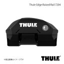 THULE スーリー ルーフキャリア用フット 4個入り ルーフレール用 Edge Raised Rail/エッジラピッドシステム 7204