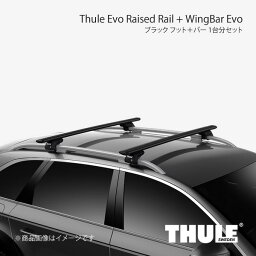 THULE スーリー フット＋バー 1台分セット エヴォレイズドレール+ウイングバーエヴォ Volkswagen Golf Touran 710410+7113B