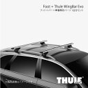 THULE スーリー エヴォクランプ+ウイングバーエヴォ+取付キット PEUGEOT 208 7105+7113+5239(2)