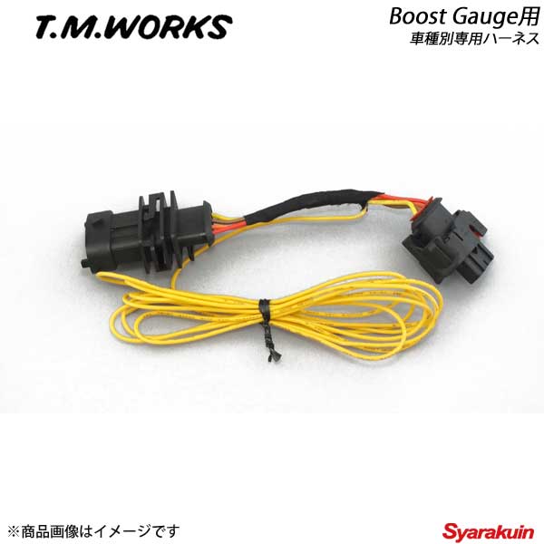 T.M.WORKS ティーエムワークス T.M.WORKS Boost Gauge 2.5Kpa表示モデル ハーネスセット CITROEN DS4 1.6 B7C5F03S