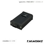 T.M.WORKS ティーエムワークス Ignite IVS + 車種別ハーネスset DAIHATSU ソニカ(SONIKA) L405S/L415S 06.6〜 IVS001+VH1013