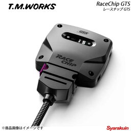 T.M.WORKS ティーエムワークス RaceChip GTS ディーゼル車用 MERCEDES BENZ C CLS220 2.2BlueTEC BOSCH製ECU車 C218