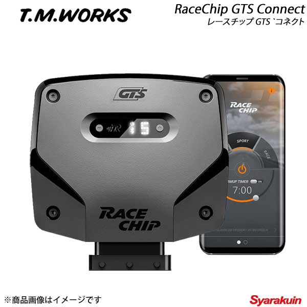 T.M.WORKS ティーエムワークス RaceChip GTS Connect ガソリン車用 Mercedes Benz S S63 AMG 5.4L W222