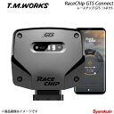 ■メーカーT.M.WORKS/ティーエムワークス ■商品名RaceChip GTS Connect ■区分ガソリン車 ■自動車メーカーBMW/ビーエムダブリュー ■車種2シリーズ ■車種備考M235i ■型式F22 ■エンジン型式N55B30A ■ノーマル326PS/450Nm ■アップ率数値+67PS +94Nm C ■商品説明RaceChip GTSをご装着頂きますとノーマルの326PS/450Nmに+67PS +94Nm。ソフトウェア●車両固有の最適化ソフトウェアのバージョン2.0●最大25％のパワーアップ(アップ率数値は、車両によって異なります。)●最大20％のトルクアップ(アップ率数値は、車両によって異なります。)ハードウェア●最新型ARm社製 Cortex m3 プロセッサを装備●動作確認用LEDを装備●基板の腐食防止のためのナノ防水皮膜処理●FCI自動車用防水コネクターの採用●耐熱プラスチックケースを採用●最大7チャンネルの接続可能●ドイツTUV認証工場による製品製造●3年間の製品長期保証●簡単取り付け●ガソリン車・ディーゼル車・ハイブリッド車用を設定●ドイツ国内において燃費向上の表記をしていますが、日本国内において公的機関によるテストを行っていない為、燃費に関する記述は致しません。 ■注意※車両の生産年式によりセンサー形状が異なりますので、ご注文時必ず車体番号のご入力をお願いいたします。 ■ご使用上の注意※当製品は車種別専用品となります。※車両の状態により、本来の性能が得られない事があります。 (例えば、プラグ・O2センサー・エアマスセンサー・DPFセンサー等の経年劣化など)※表示の馬力・トルクについてはドイツRaceChip社の発表値であり、使用する地域・燃料・条件等により数値を保証するものではありません。※本製品装着後、アイドリング不調やチェックランプの点灯が発生する場合、経年劣化等により上記センサー類などの故障が考えれられます。この場合、吸排気系センサーの点検もしくは交換をしていただきますようお願い致します。 ■重要事項RaceChip製品は、車種別専用品ですので同型他車及び他車への装着は出来ません。保証期間中であった場合でも、同型他車及び他車への装着によるトラブルは一切責任を負いません。 ■納期メーカー取り寄せ品の為、通常2〜4営業日以内に発送致します。 ※ ご注文前に必ずご確認下さい お急ぎの場合はご購入前に納期確認をお願い致します。 納期について ＊メーカー在庫が欠品の場合、1〜2ヶ月以上のお時間を頂く場合がございます。 ＊メーカーにて予告無く廃盤、仕様変更になっている場合があります。 返品・キャンセルに関して ＊お客様都合による返品・キャンセル・商品の変更は一切お受けしておりません。 ＊在庫・納期・適合未確認でご購入された商品のキャンセルは一切お受けしておりません。＊代引きで納期が半年以上の商品をご注文の場合はキャンセルさせていただきます。別の決済方法でご注文下さい。 メーカー希望小売価格はメーカーサイトに基づいて掲載しています。