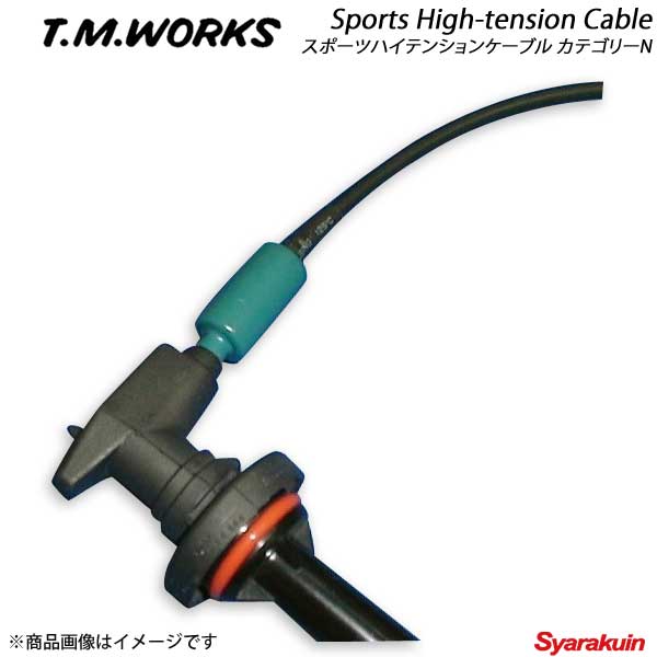 T.M.WORKS/ティーエムワークス スポーツハイテンションケーブル・カテゴリーN シビック Type-R EK9 B16B 1600cc