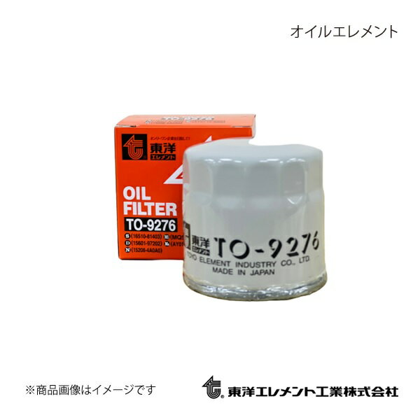 東洋エレメント オイルフィルター オイルエレメント ダイハツ ミラ L275S 2010.05～2011.07 純正品番:15601-B2010 TO-9276